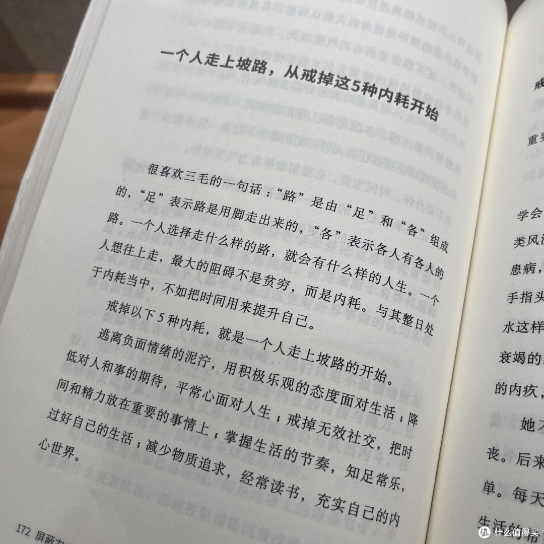 浮躁的时代,请修炼你的顶级能力:屏蔽力!