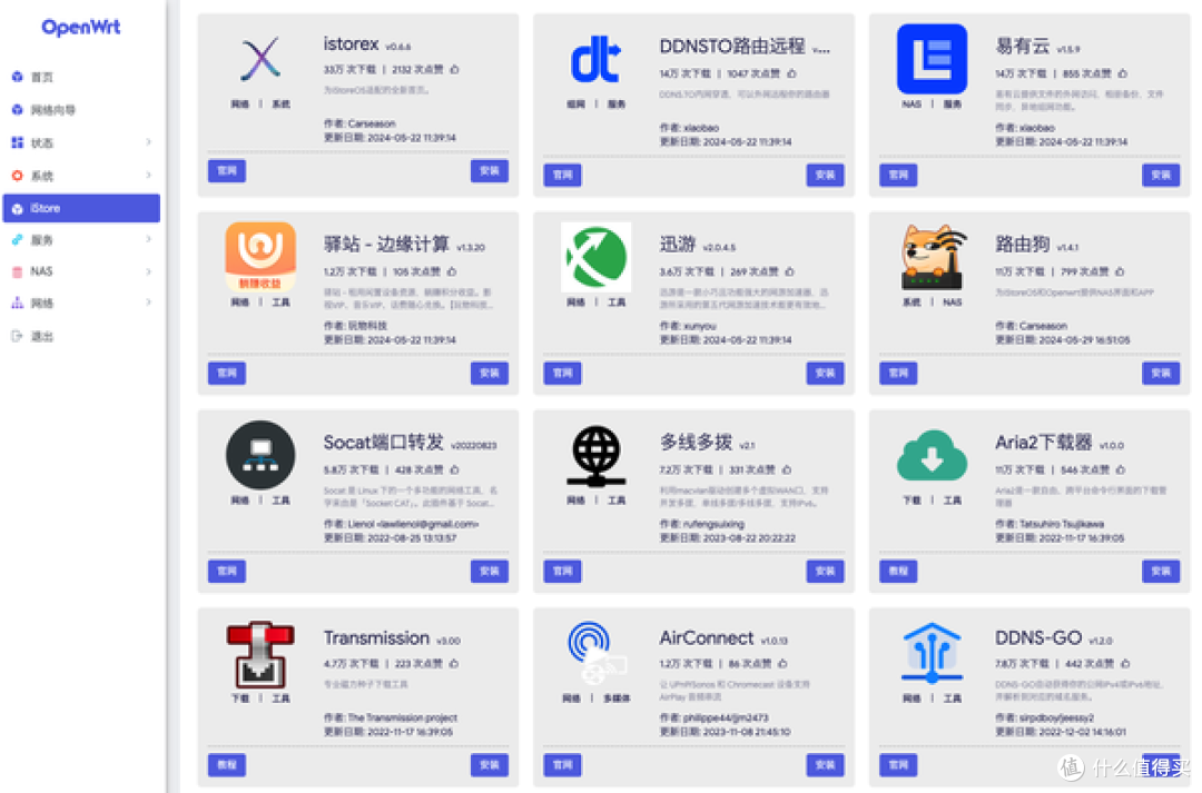 京东云亚瑟AX1800Pro 更换魔改外壳 百元出头的软路由