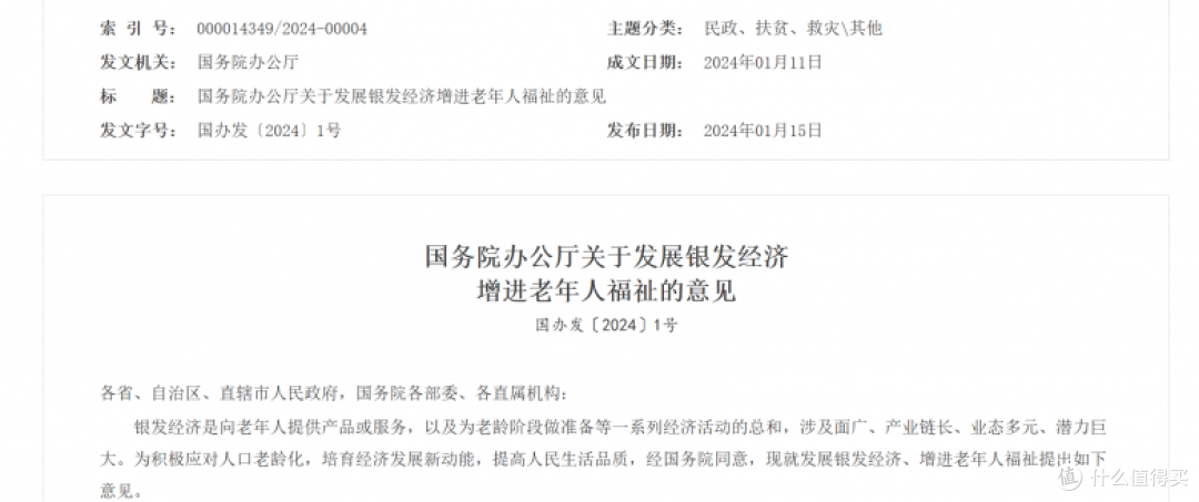 一张图暴露1000多名科学家的共同痛点!其中隐藏2024年最火赛道!