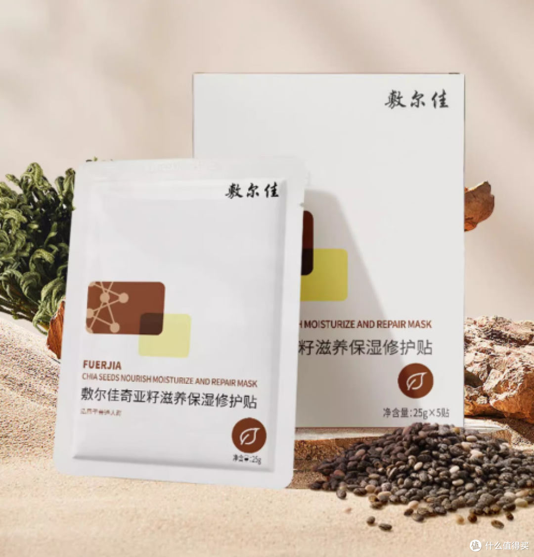 熬夜痘痘频发，烂脸修复专家，还得是它——没去过“尔滨”，也能拥有“尔佳”！