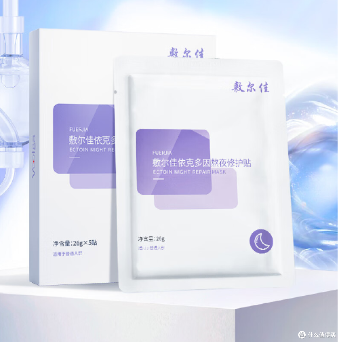 熬夜痘痘频发，烂脸修复专家，还得是它——没去过“尔滨”，也能拥有“尔佳”！