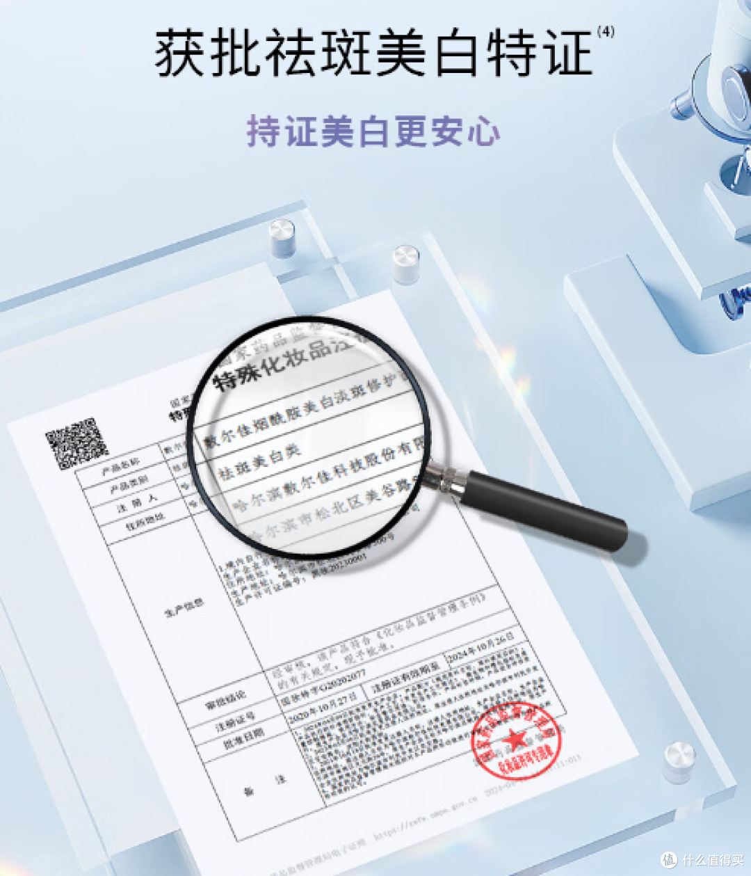 熬夜痘痘频发，烂脸修复专家，还得是它——没去过“尔滨”，也能拥有“尔佳”！