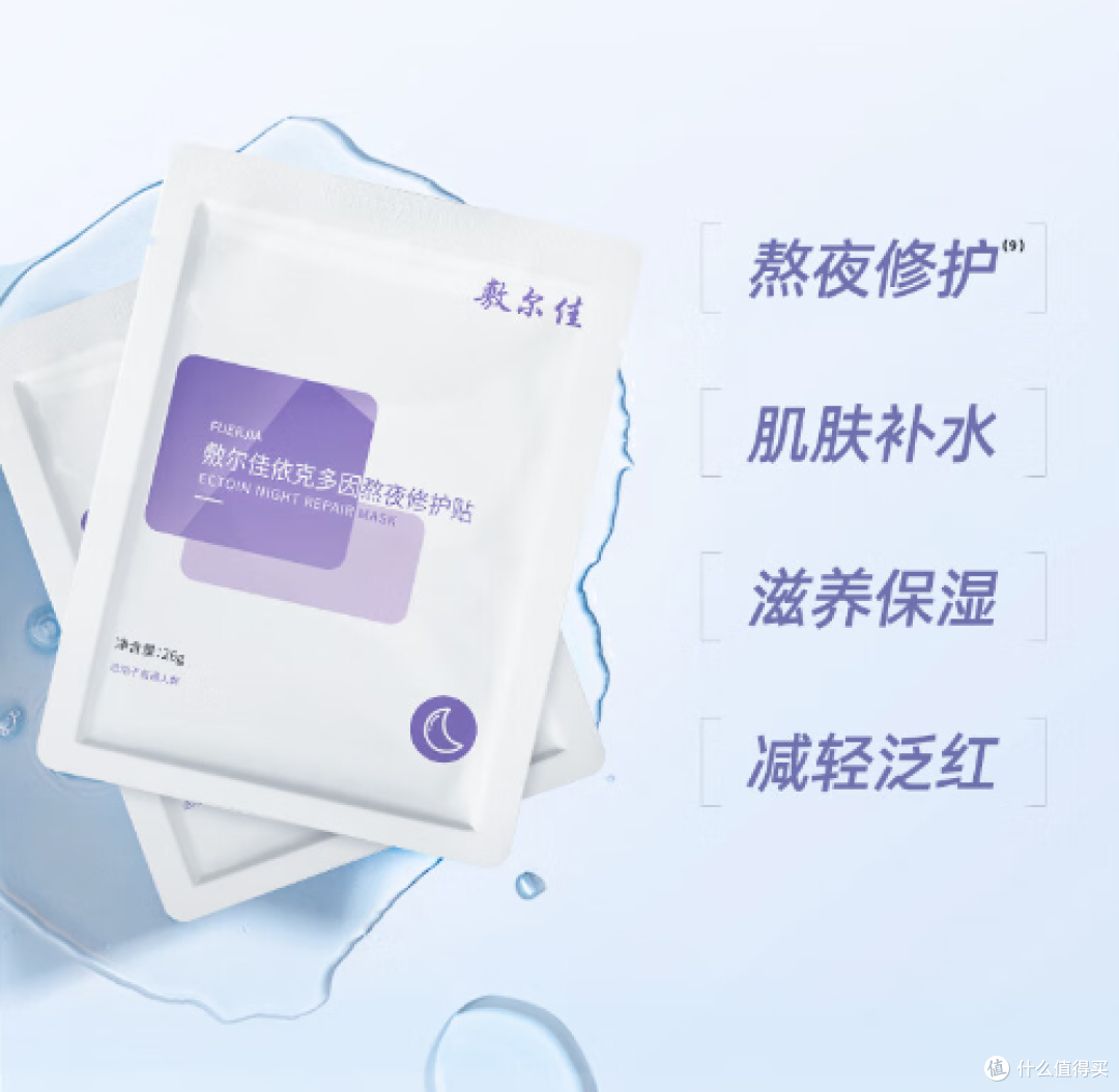 熬夜痘痘频发，烂脸修复专家，还得是它——没去过“尔滨”，也能拥有“尔佳”！