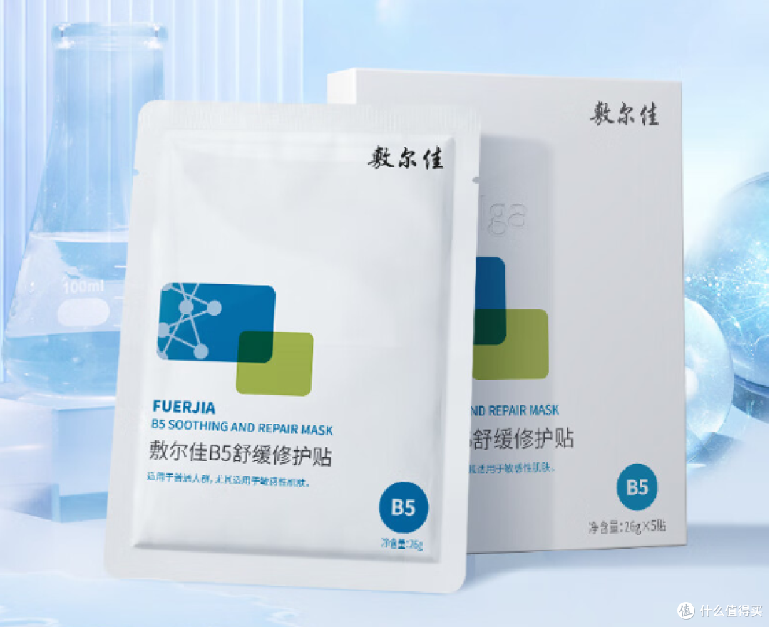 熬夜痘痘频发，烂脸修复专家，还得是它——没去过“尔滨”，也能拥有“尔佳”！