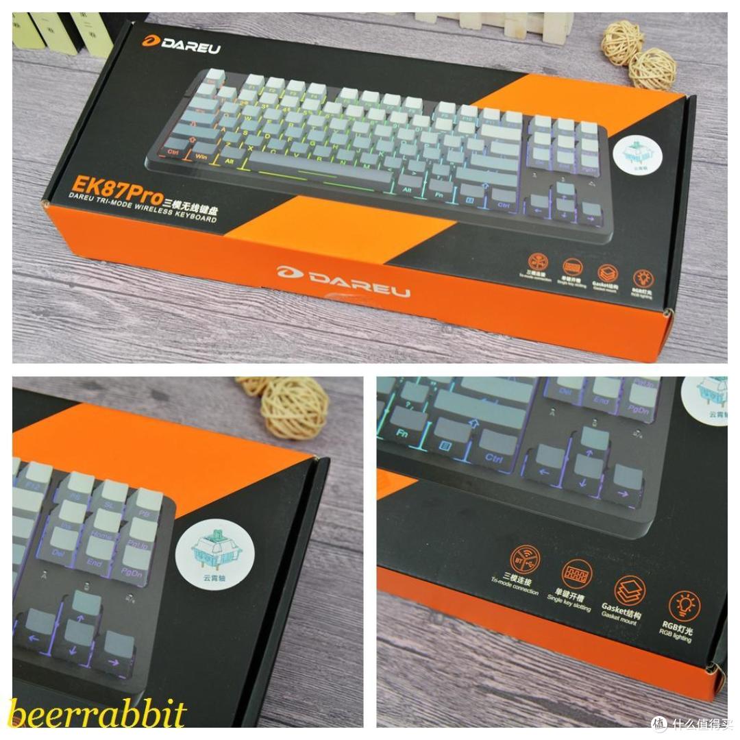 达尔优 EK87 PRO三模机械键盘:渐变侧刻高颜值