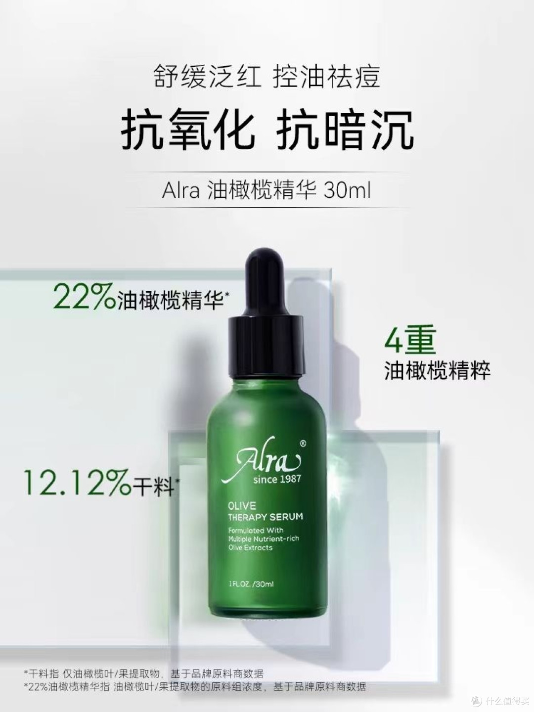 好物推荐：可复美修复乳与油橄榄精华