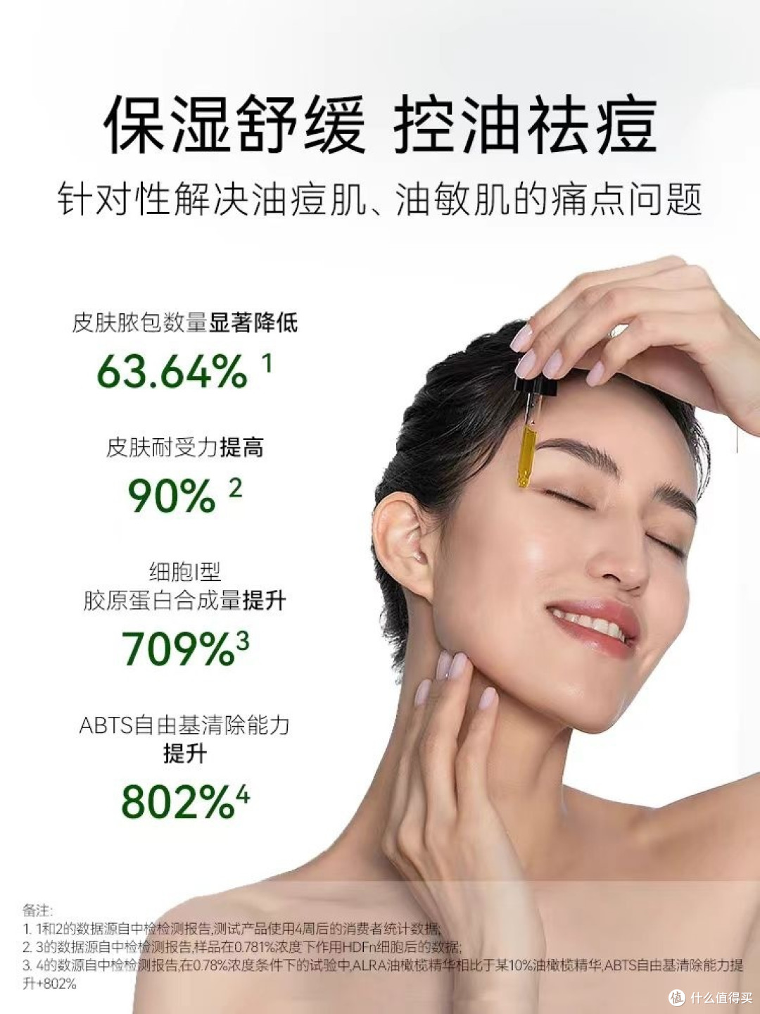好物推荐：可复美修复乳与油橄榄精华