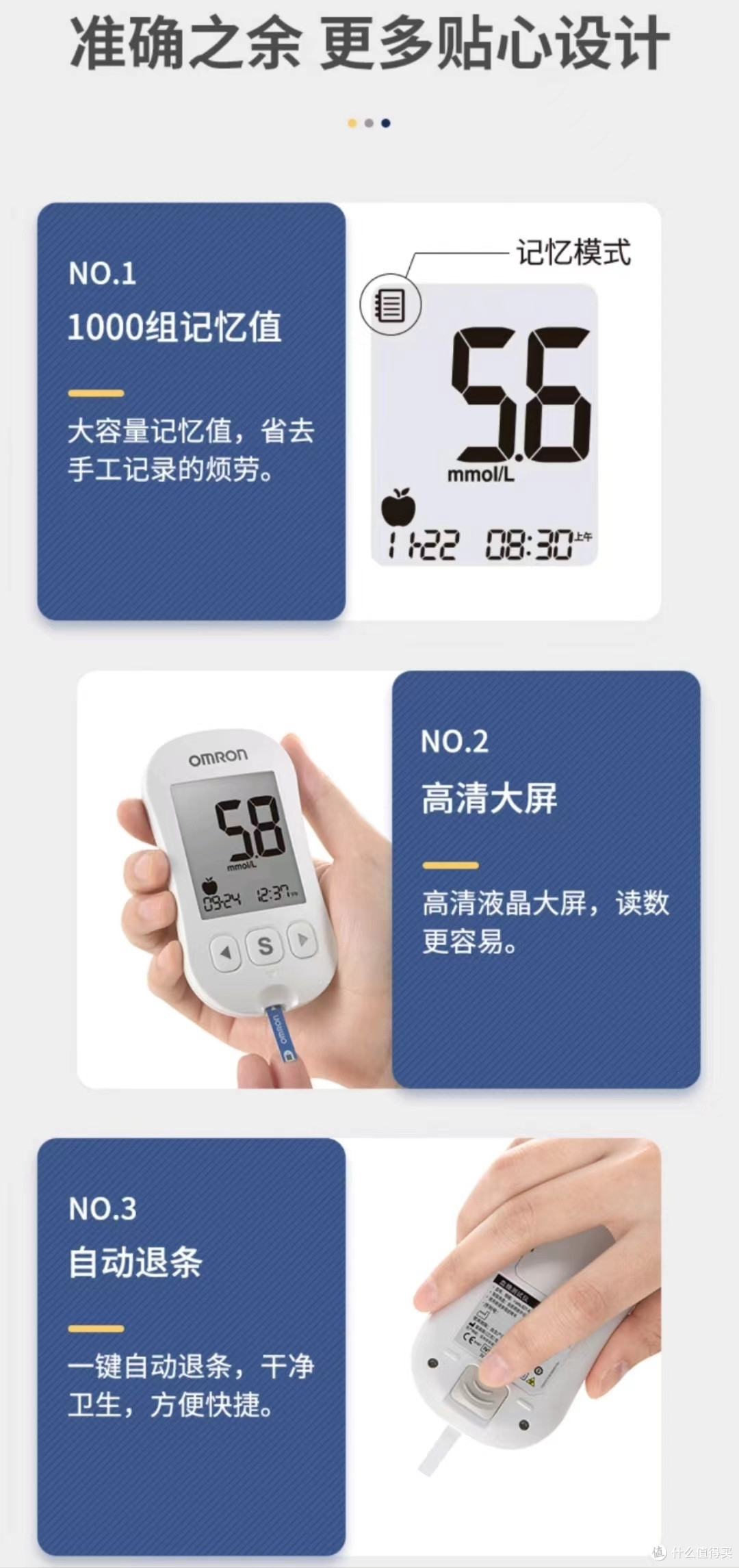 管住嘴,迈开腿:和肥胖说“NO”