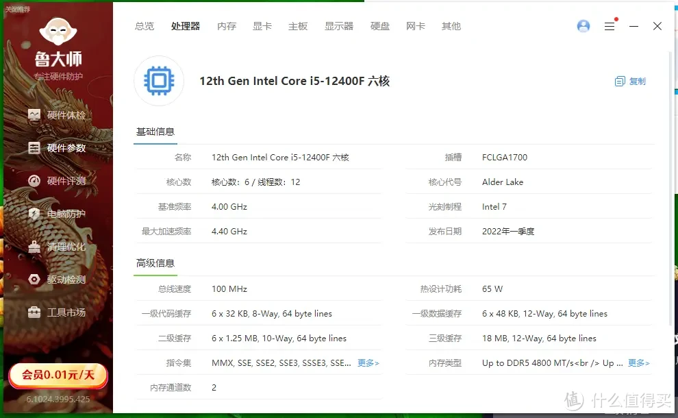 对比AMD 5700X3D，我觉得便宜330元的i5-12400F更值得购买