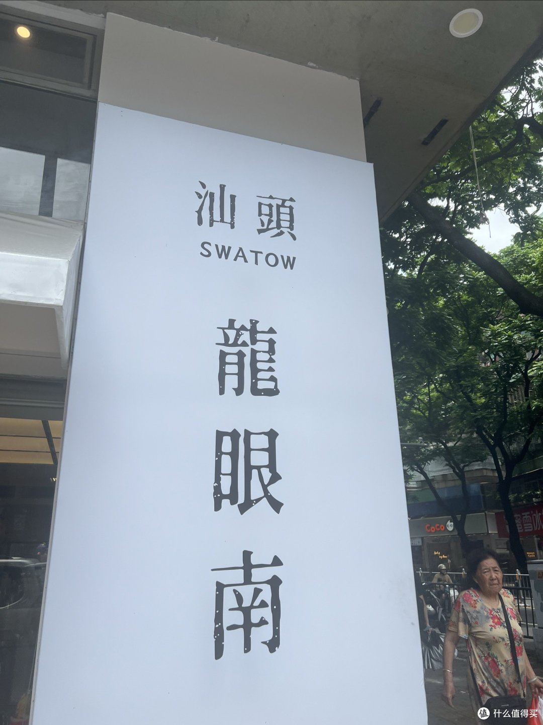 南通出发潮汕三天两晚自驾行