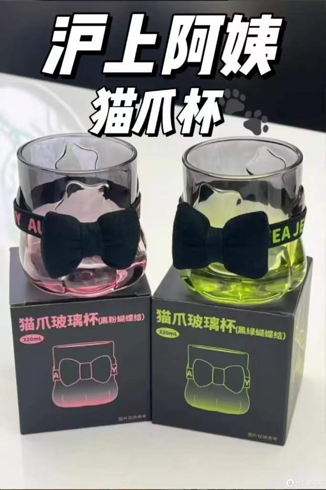 沪上阿姨猫爪杯玻璃新款黑绿色与黑粉色玻璃杯水杯杯子