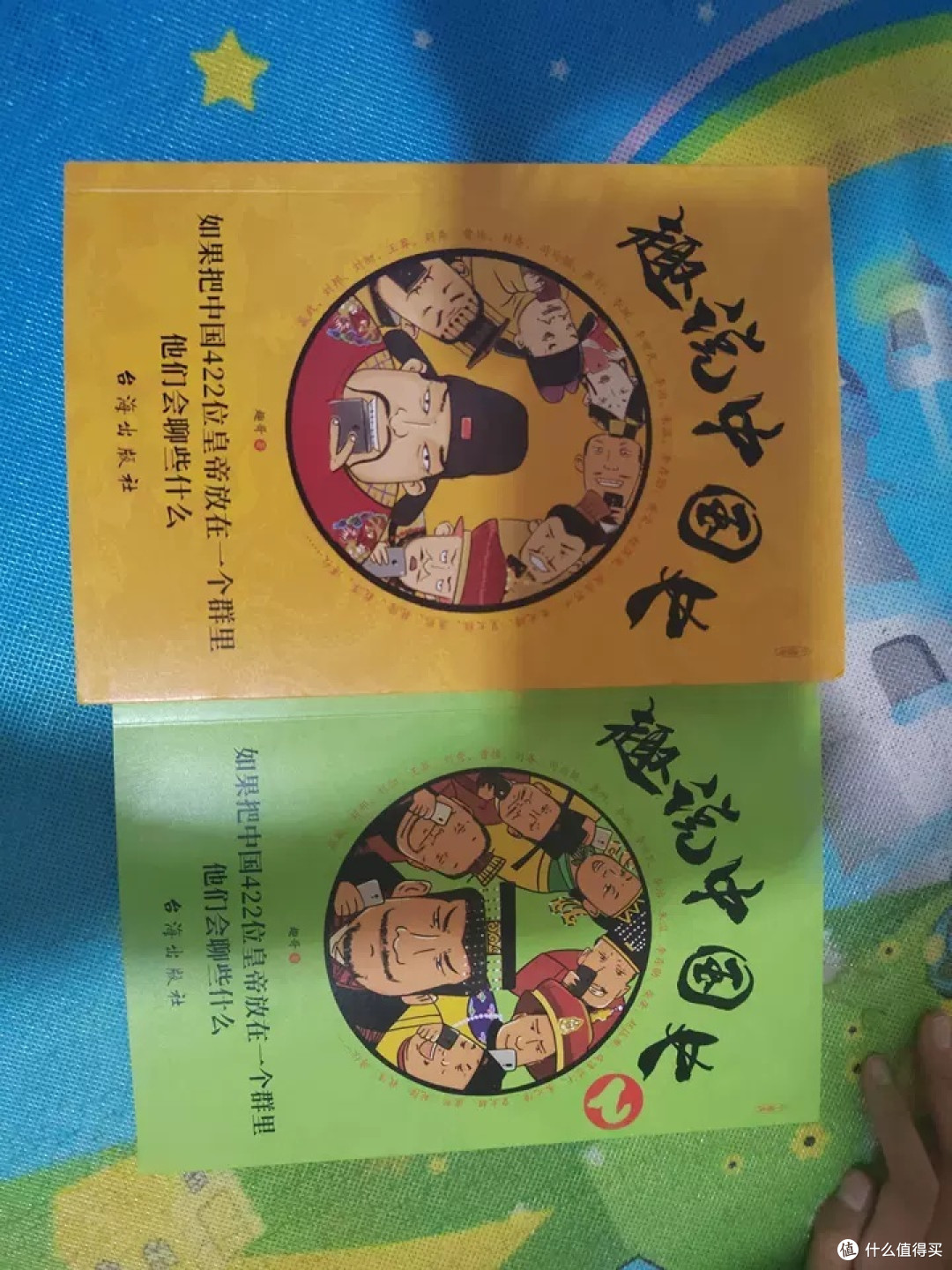 趣说中国史:半小时漫画穿越中华上下五千年