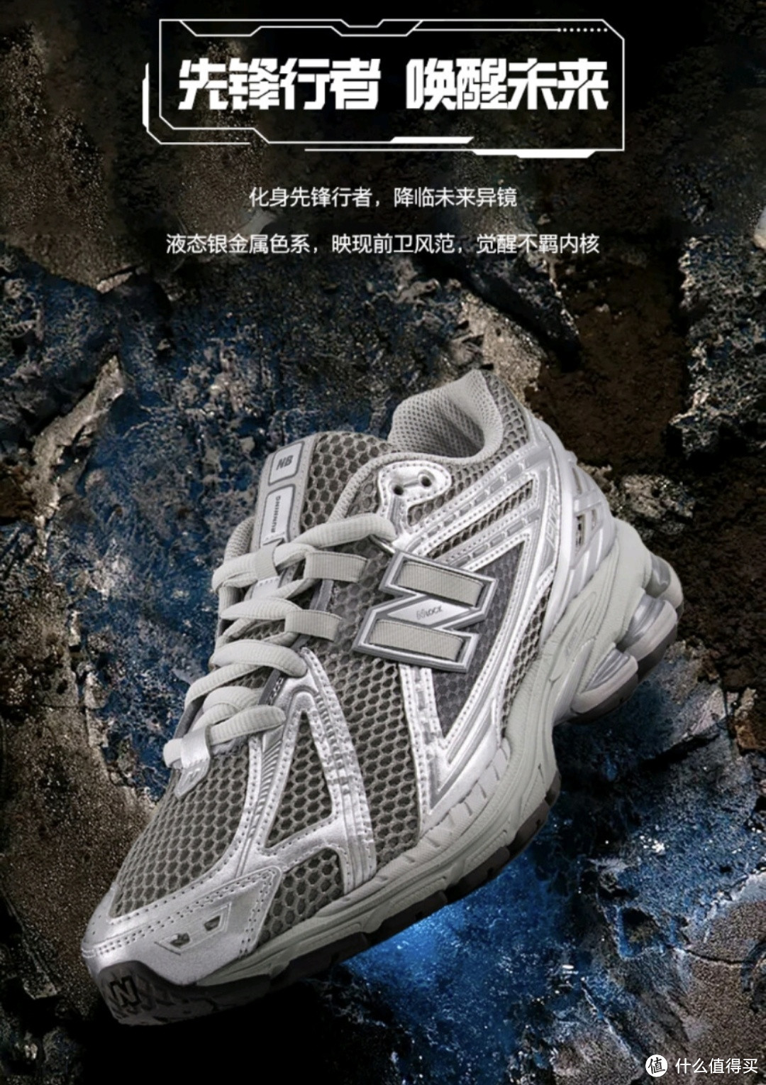 超火的NB1906R：复古与时尚的完美融合