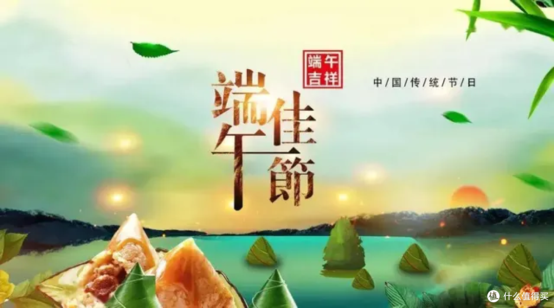 端午节的由来
