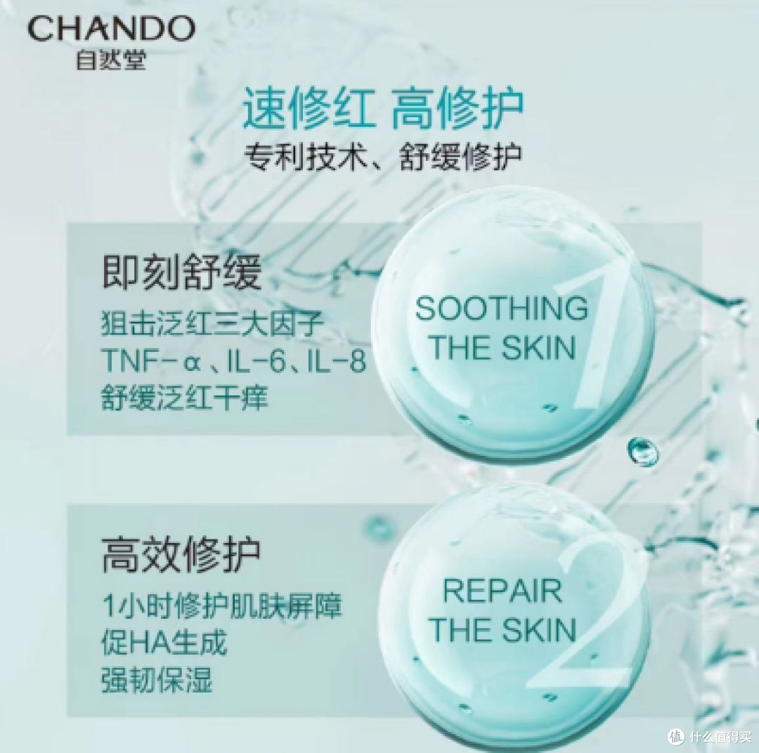 美护宝藏好物之自然堂冰肌修护保湿水