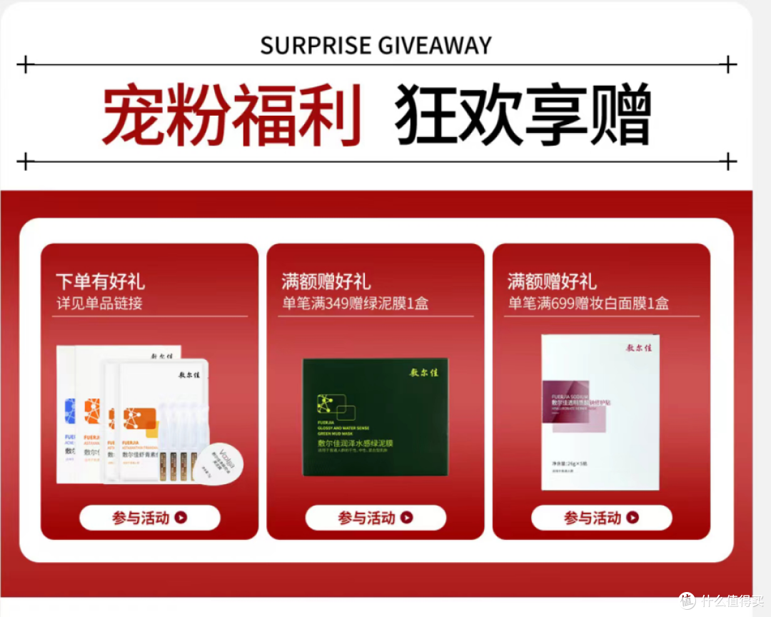 618快来抄作业啦！敷尔佳7款热门面膜测评，把钱花在刀刃上，让脸蛋越敷越嫩！