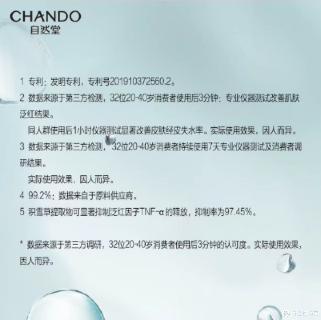 美护宝藏好物之自然堂冰肌修护保湿水