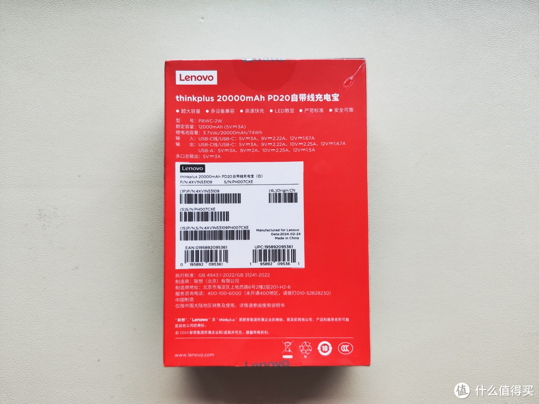 143元的联想官方出品的20000毫安快充充电宝来了！颜值高！支持22.5W快充·最多3设备同步充电～