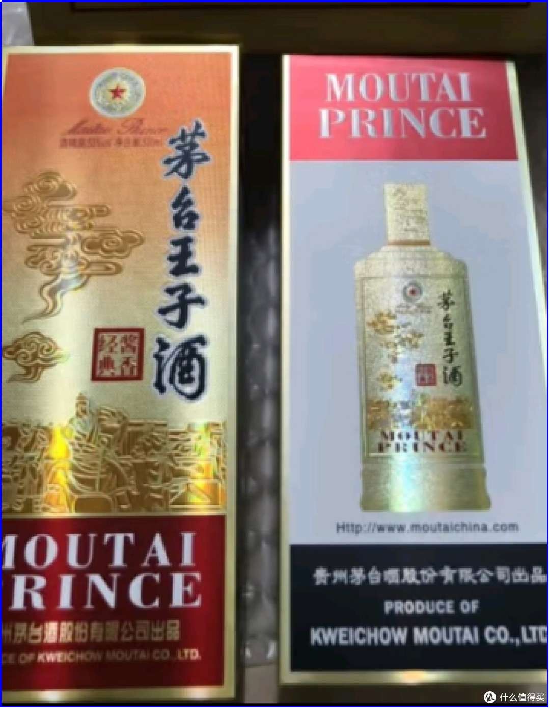 茅台王子 酱香经典