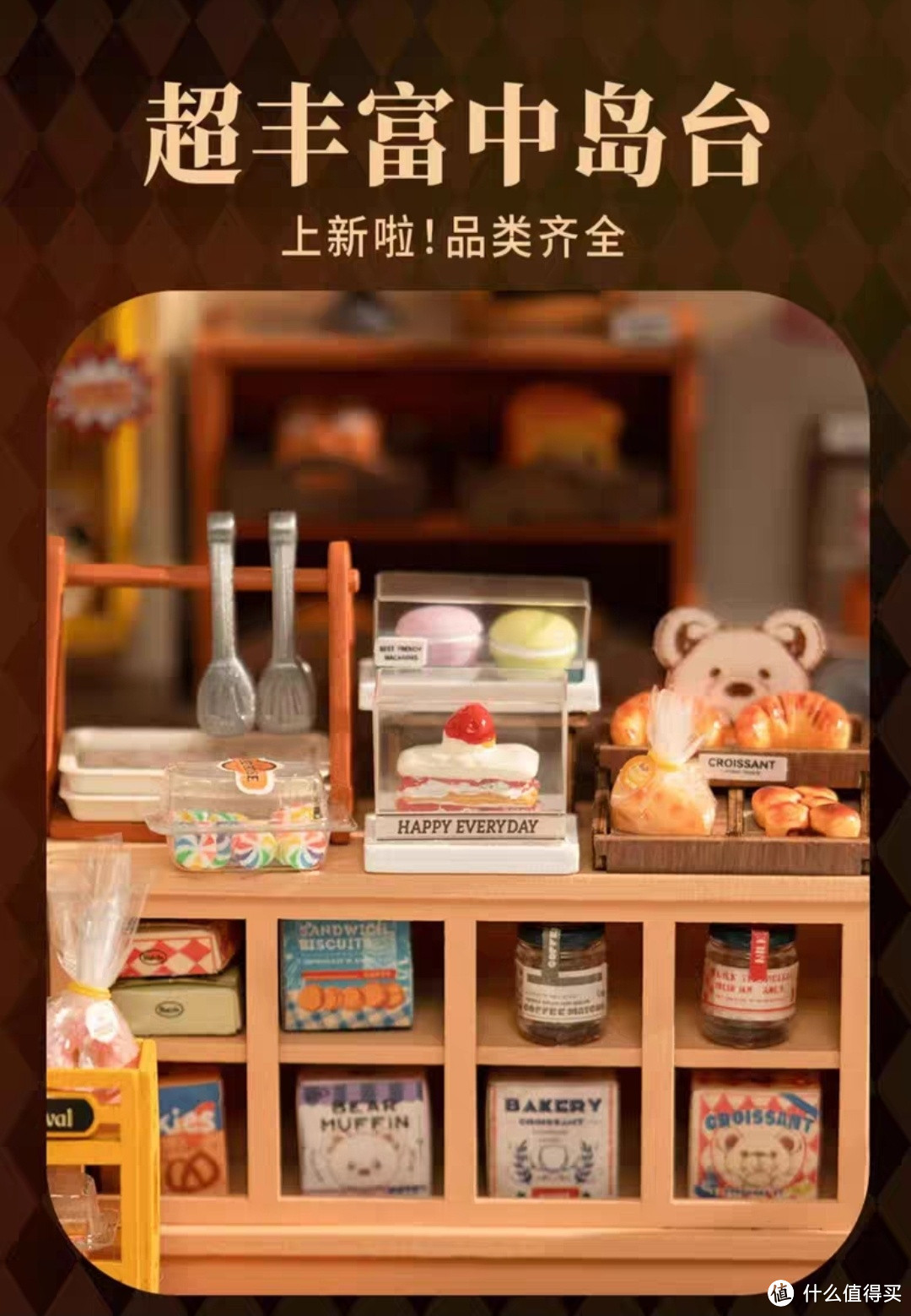 面包店 DIY 手工小屋：打造属于你的迷你梦想家园