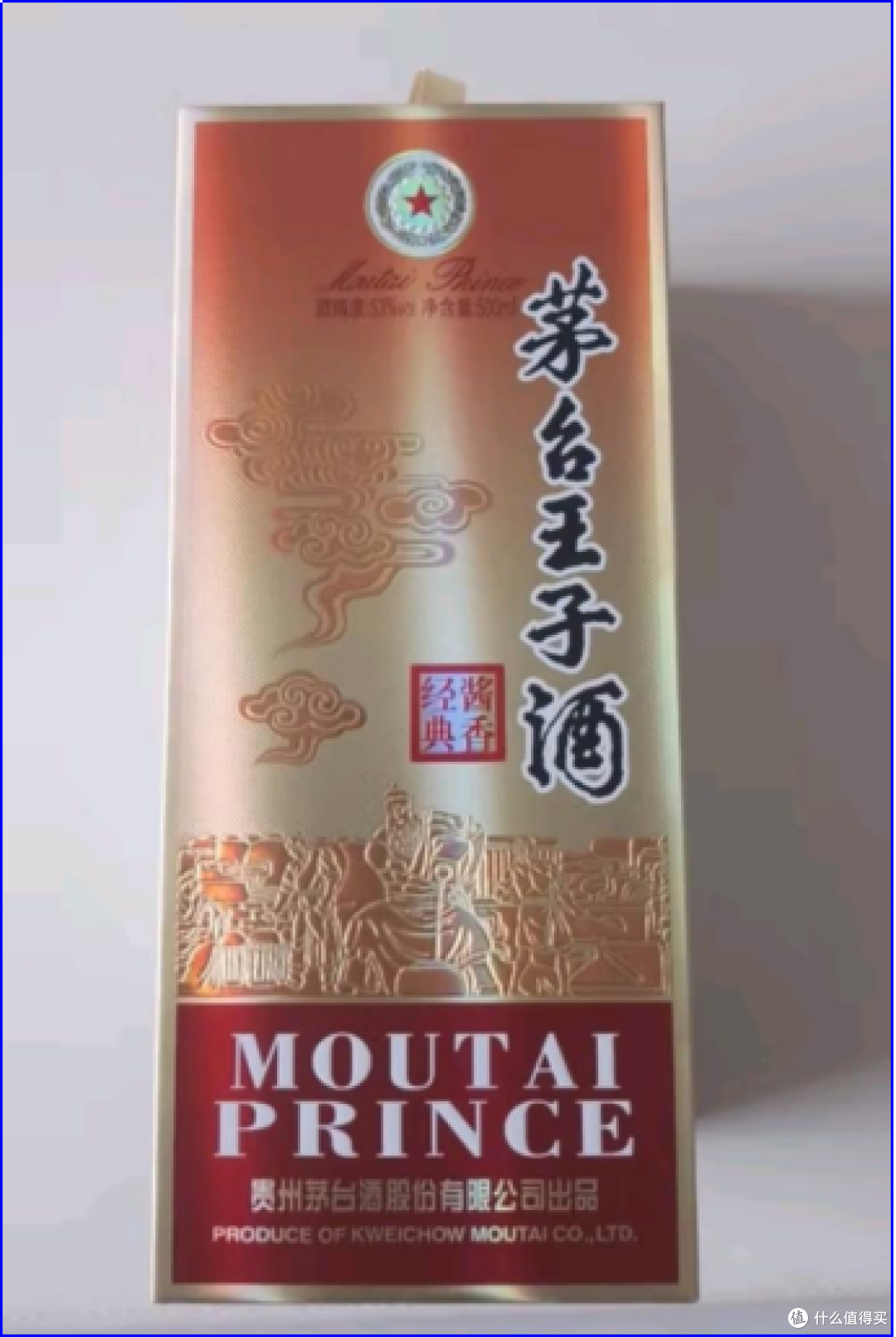 茅台王子 酱香经典