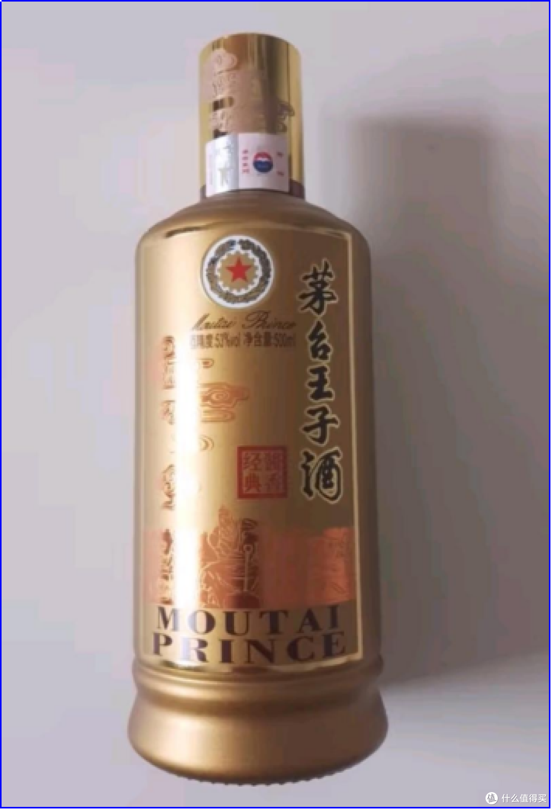 茅台王子 酱香经典