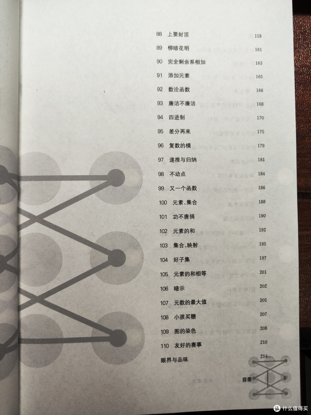 单墫《解题漫谈》小晒