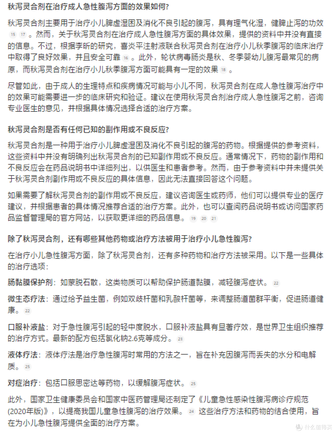 开搜AI搜索真的好用吗?看我的深度体验
