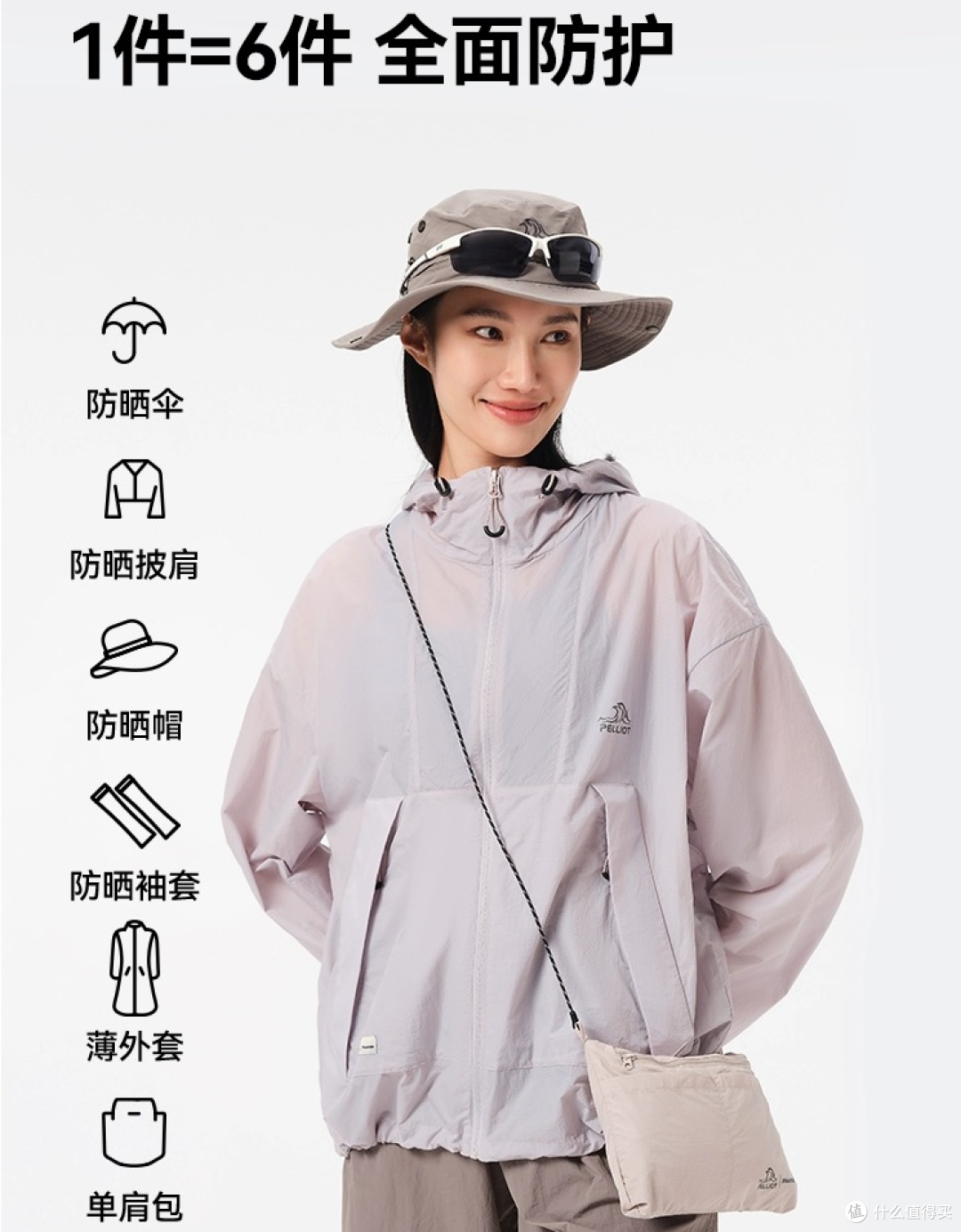 夏季和朋友们去爬山郊游,大家有哪些好看的防晒运动穿搭好物分享?
