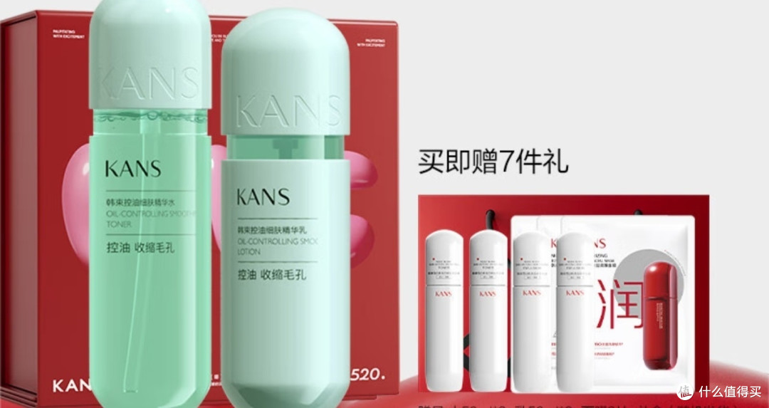 韩束控油控油细肤水乳2件套 平衡水油补水保湿油皮提亮