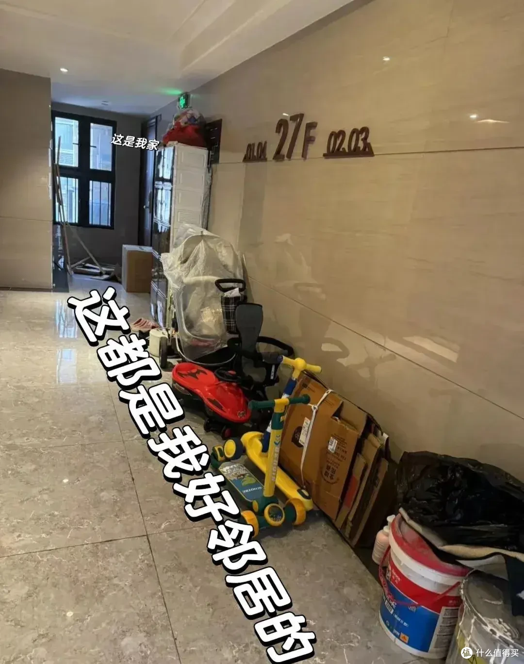 遇上这些爱占小便宜的“好邻居”,烦得想换房子住,晒给大家看看