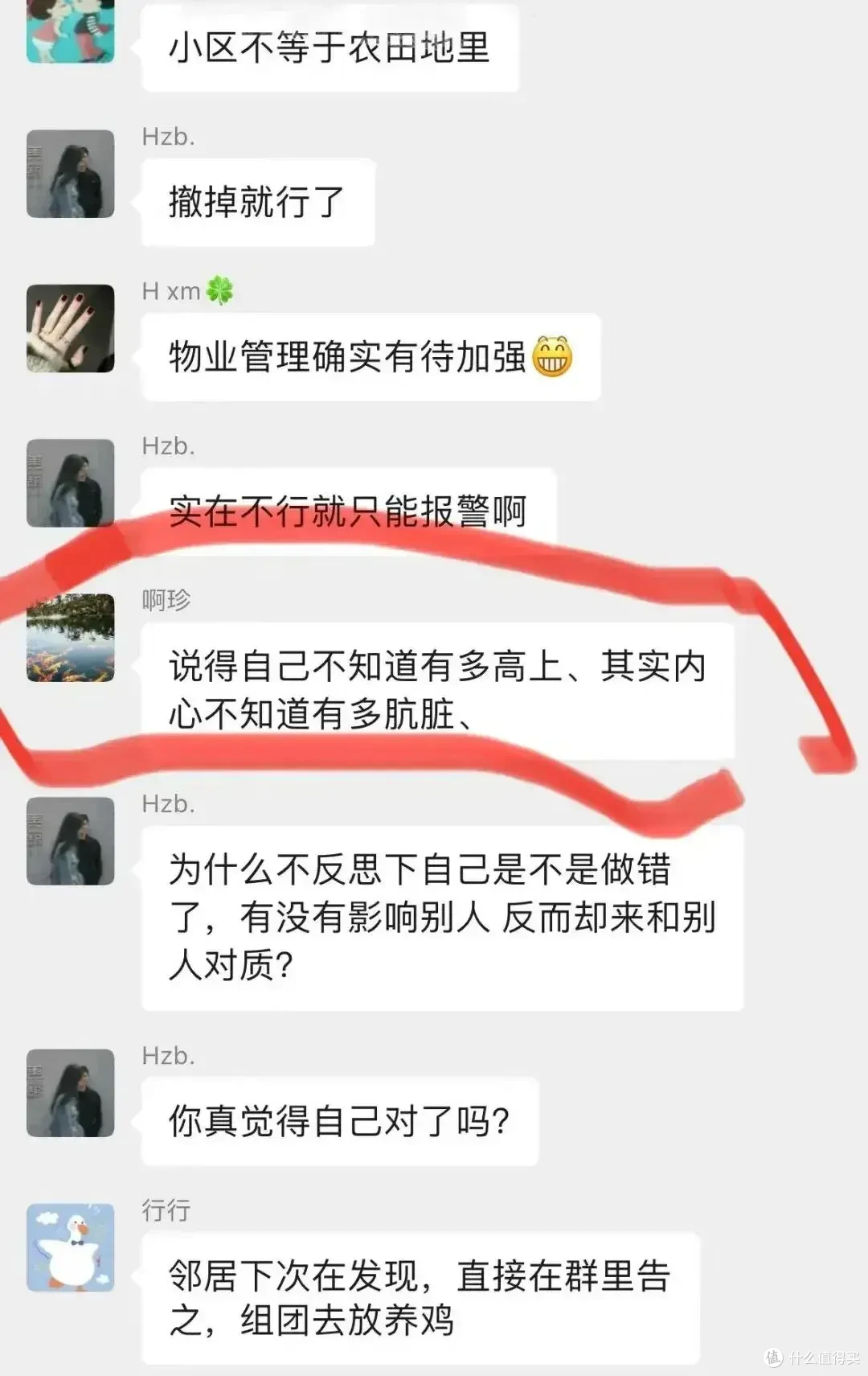 遇上这些爱占小便宜的“好邻居”,烦得想换房子住,晒给大家看看