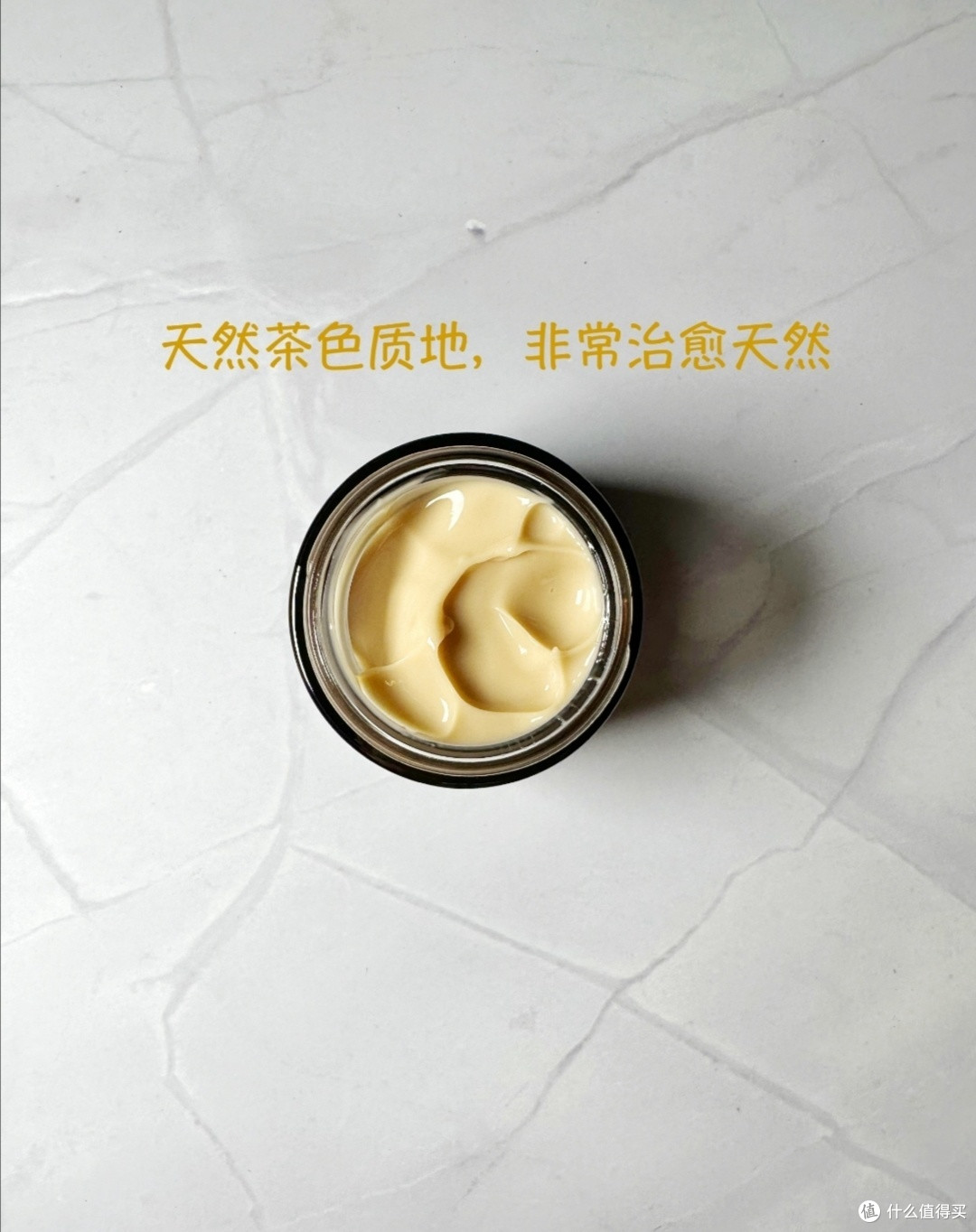 无语茶里茶气232面霜