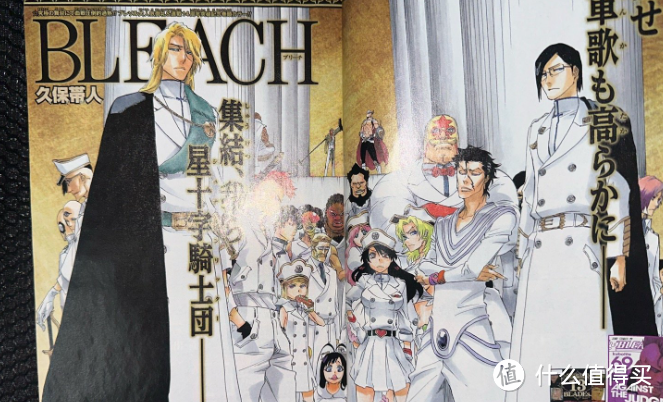 死神Bleach14周年纪念号