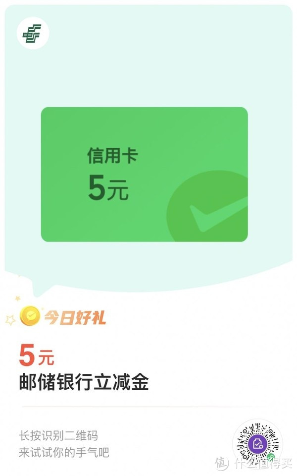 速度、速度交通、邮政、平安、中国银行立减金合集，立即收藏，加关注第一时间消息