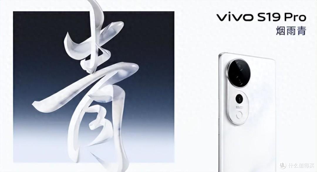 vivo S19 Pro全面解读，一款好看又好拍的手机