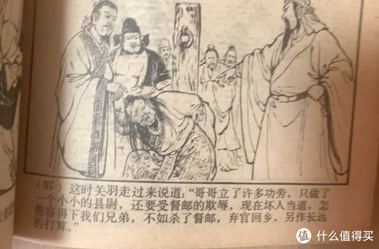 中国动漫-桃园结义 无数读者心中不可磨灭的记忆