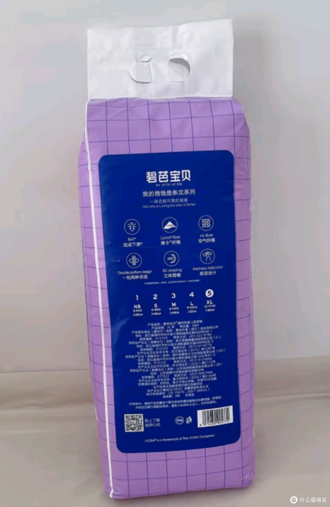 和童年爱豆合个影之碧芭宝贝【龙纹尿显】碧芭宝贝我的爸爸是条龙联名纸尿裤