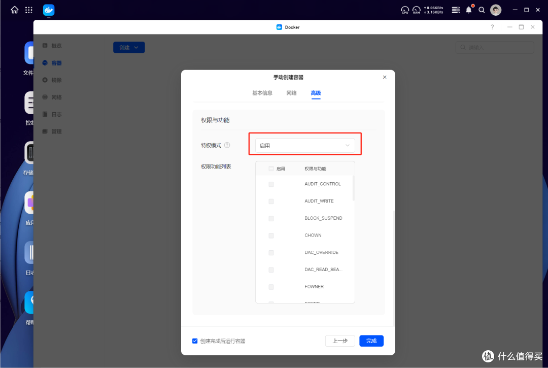 DXP4800无需刷机,实现绿联+群晖双NAS系统,绿联NAS “AII in One”!