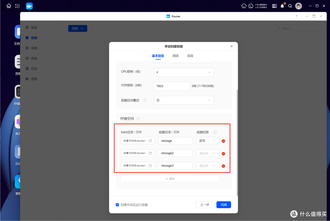 DXP4800无需刷机,实现绿联+群晖双NAS系统,绿联NAS “AII in One”!