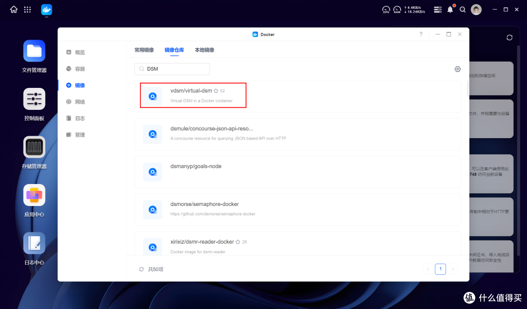 DXP4800无需刷机,实现绿联+群晖双NAS系统,绿联NAS “AII in One”!