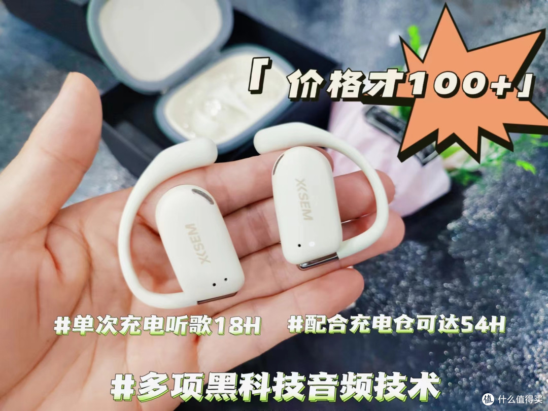 捡到宝了!百元新风尚开放式耳机,宝妈人手一个,休闲、带娃两不误