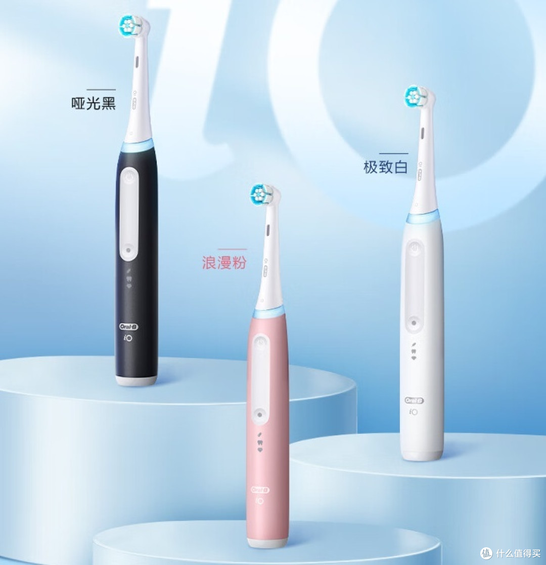 欧乐B iO3 Plus电动牙刷：科技呵护，口腔健康_电动牙刷_什么值得买