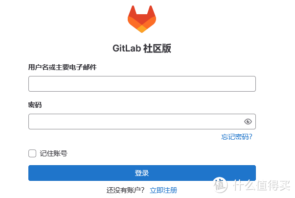 私有化部署GitLab