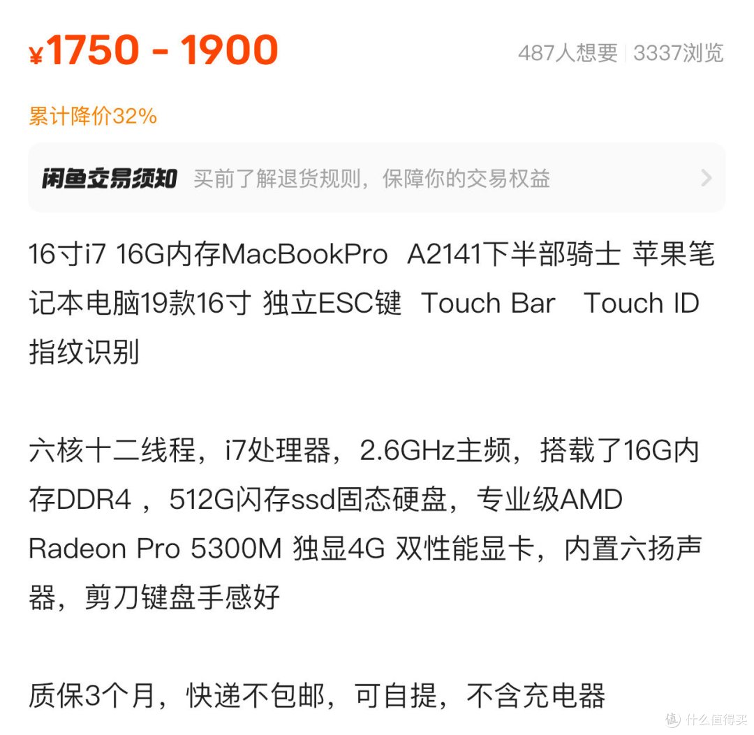 1700的MacBook Pro旗舰香不香?