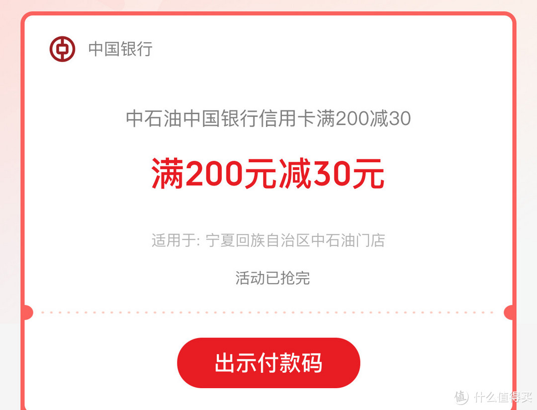 银行6月上新丨华夏 加油减80元、中行 加油减30元、农行 加油减20元，又得省一笔！