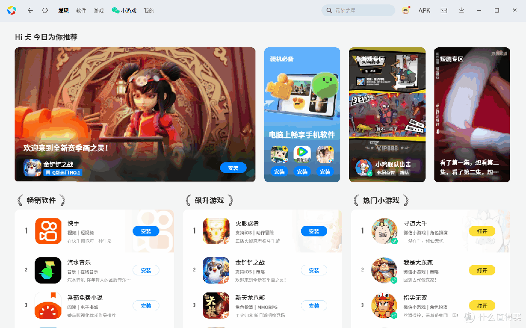 微软没做到，腾讯却做到了！将app放大？值得体验