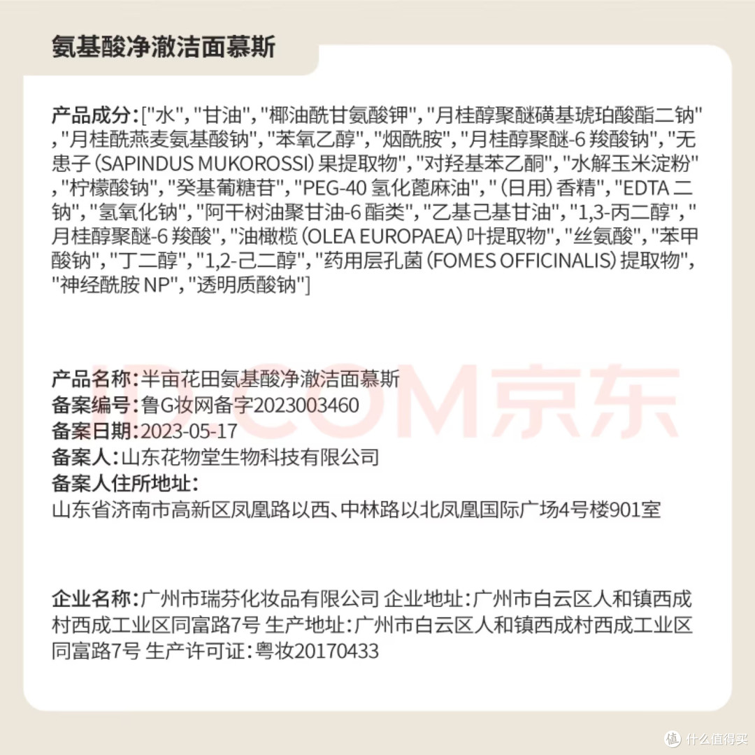 半亩花田"携手"奶龙，打造专属洁面礼盒！