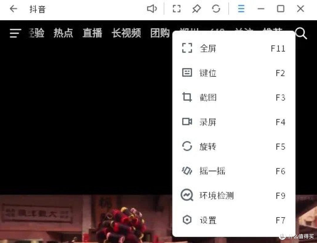 微软没做到，腾讯却做到了！将app放大？值得体验