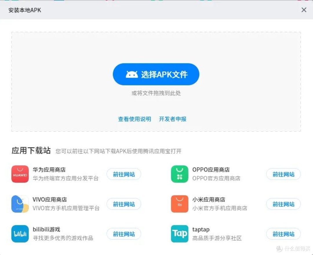 微软没做到，腾讯却做到了！将app放大？值得体验